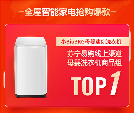 貨到半日裝加持，蘇寧小Biu空調(diào)發(fā)力618、12小時(shí)銷(xiāo)量登榜TOP3