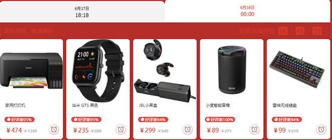手機搶神券、電腦數碼5折、家電補貼再9折，京東618電器全網極致低價