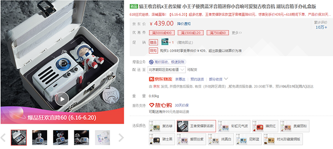 手機搶神券、電腦數碼5折、家電補貼再9折，京東618電器全網極致低價