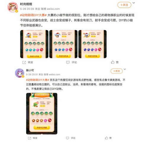 強(qiáng)社交屬性的互動(dòng)游戲更好磕！京東618“熱愛(ài)狂歡趴”掀游戲社交熱潮