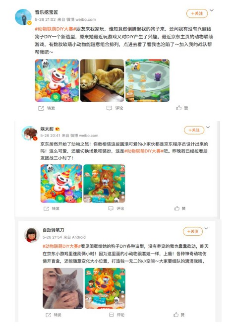 強(qiáng)社交屬性的互動(dòng)游戲更好磕！京東618“熱愛(ài)狂歡趴”掀游戲社交熱潮