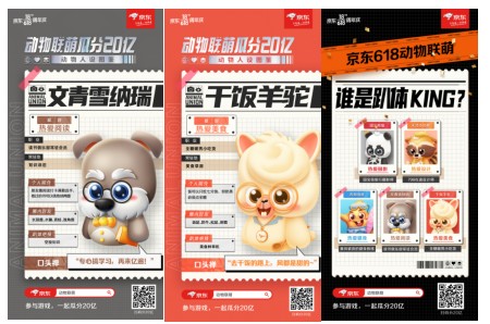 強(qiáng)社交屬性的互動(dòng)游戲更好磕！京東618“熱愛(ài)狂歡趴”掀游戲社交熱潮