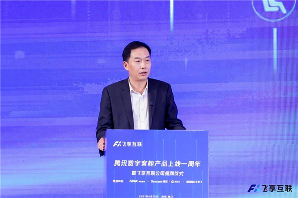 騰訊與海航、多尼卡攜手成立飛享互聯(lián)公司，共謀數(shù)字航空新篇章