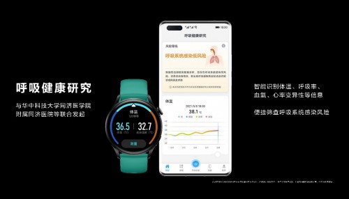 選擇華為WATCH 3的N個(gè)理由，不止搭載HarmonyOS還新增體溫檢測(cè)