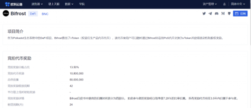 歐科云鏈OKLink推波卡生態(tài)數(shù)據(jù)，“直播”Kusama拍賣