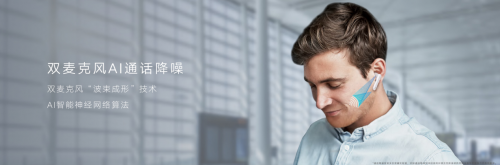 榮耀Earbuds 2 SE發(fā)布 32小時(shí)超長(zhǎng)續(xù)航主動(dòng)降噪耳機(jī)首銷優(yōu)惠來(lái)襲