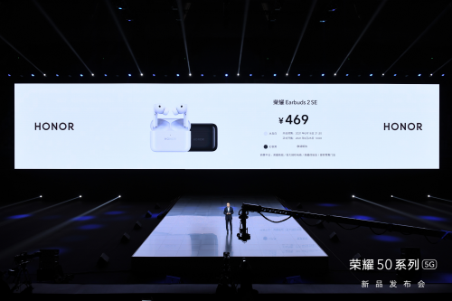 榮耀Earbuds 2 SE發(fā)布 32小時(shí)超長(zhǎng)續(xù)航主動(dòng)降噪耳機(jī)首銷優(yōu)惠來(lái)襲