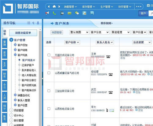 共建全連接的未來！智邦國際供應(yīng)鏈一體化管理軟件：打造共進(jìn)共贏新生態(tài)