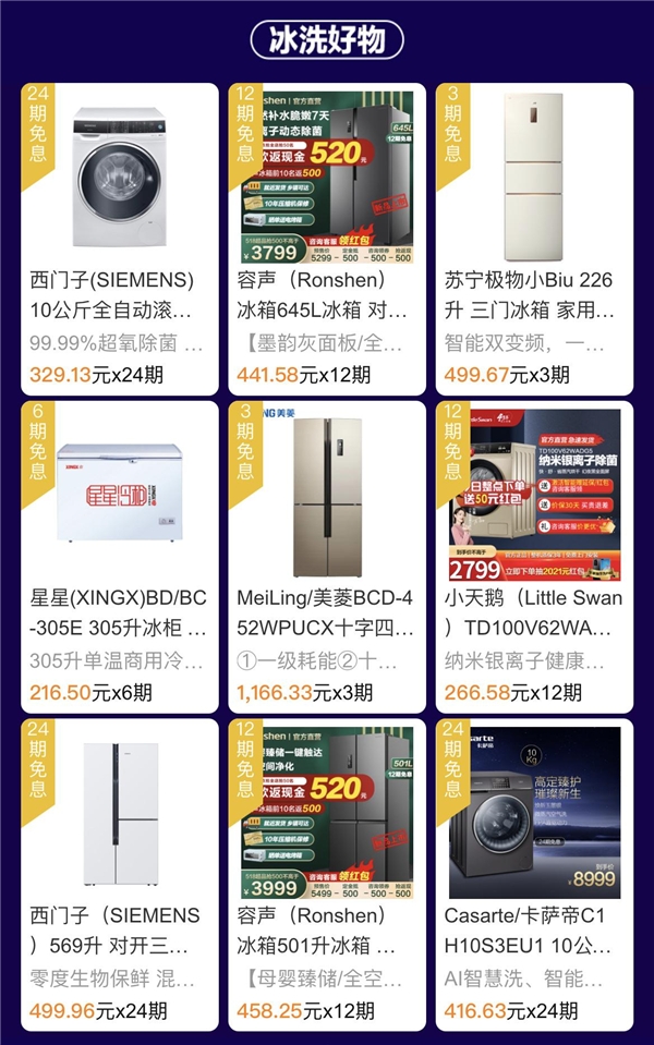 618剁手后要吃土？別擔(dān)心，這里有任性付至高24期免息