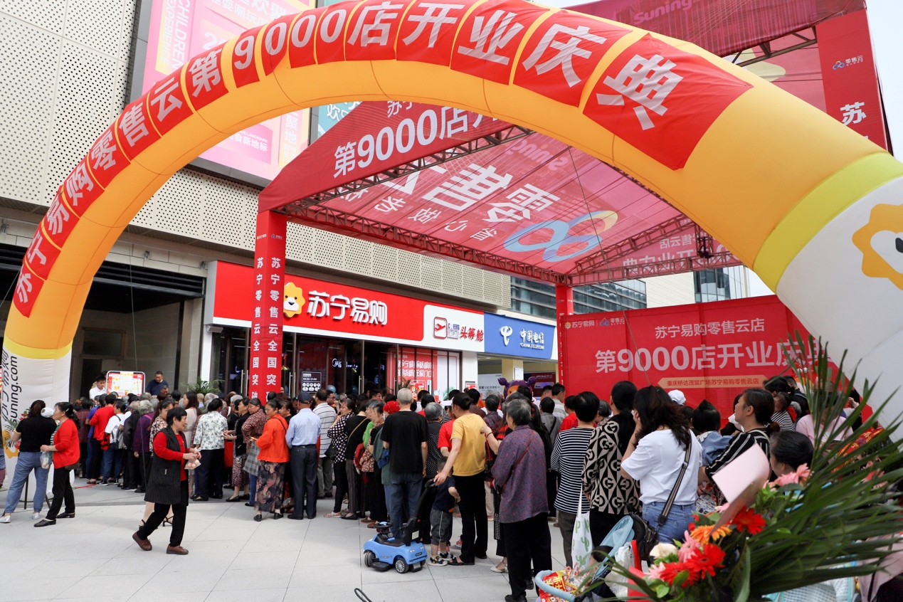農村商品流通格局迎巨變，蘇寧易購下沉市場布局持續(xù)深化