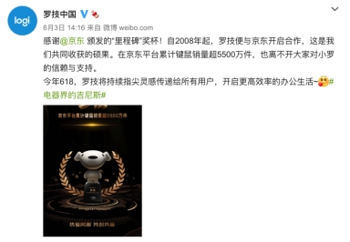 “高潮之戰(zhàn)”已然打響！羅技高層率眾到訪(fǎng)京東再加碼