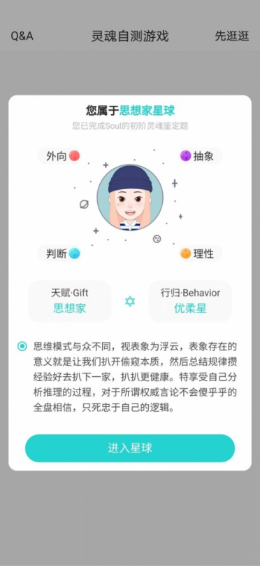 打擊殺豬盤 讓社交更安全 Soul是認(rèn)真的！