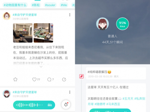 打擊殺豬盤 讓社交更安全 Soul是認(rèn)真的！