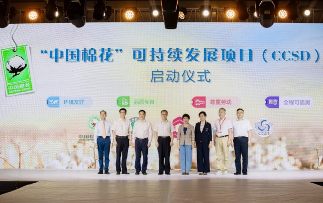 全棉時代“中國棉花之夜”，帶動國棉消費新趨勢