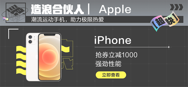 頂級(jí)極限賽事X Games登陸沈陽(yáng)，realme潮玩好物京東618全場(chǎng)至高省600元