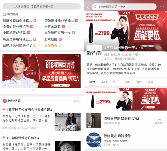德施曼618全明星直播季曝光超3億，18日黃金首小時(shí)蟬聯(lián)天貓第一