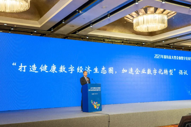 遠光軟件攜手多方力量 合力推進企業(yè)數字化轉型