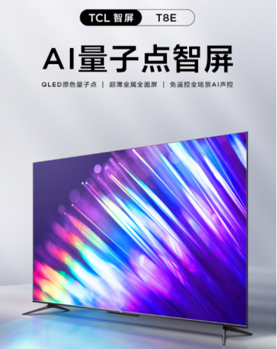 6月1日-18日京東家電榜力壓海信創(chuàng)維索尼，TCL不愧是全球領(lǐng)跑者!