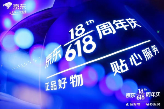 C2M反向定制再掀熱潮，京東618閱讀手機(jī)同比增長超550%