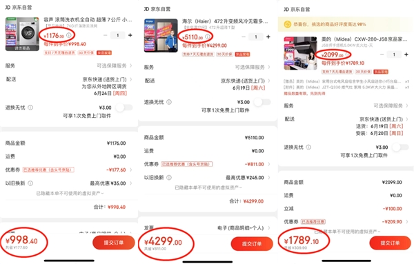 京東618家電9折消費(fèi)券折上折“開掛”，買家電竟然這么便宜！？