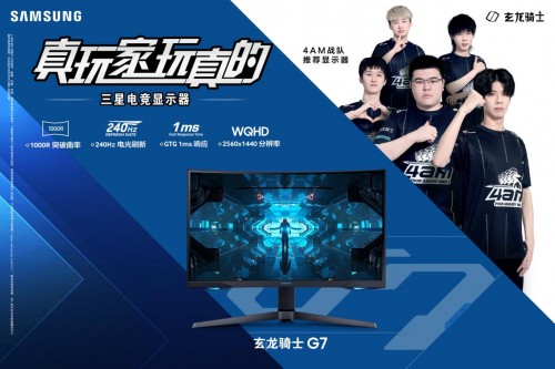 感受游戲與音樂的融合，三星玄龍騎士陪聯(lián)盟、部落勇士再憶經(jīng)典