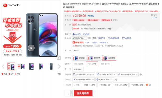 大內(nèi)存旗艦手機就買它！限時直降，618剁手性價比首選