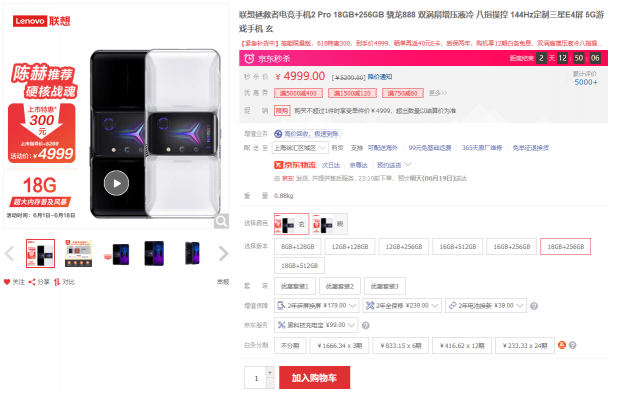大內(nèi)存旗艦手機就買它！限時直降，618剁手性價比首選