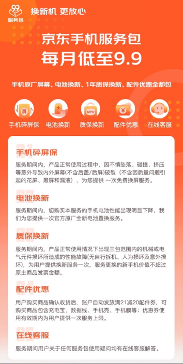 手機(jī)小時(shí)達(dá)累計(jì)成交額同比增長10倍， 京東618現(xiàn)品質(zhì)消費(fèi)熱潮