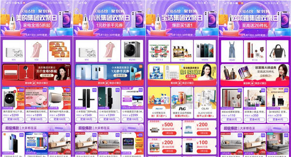 IP+CP，看聚劃算歡聚日如何破局618品牌營銷？