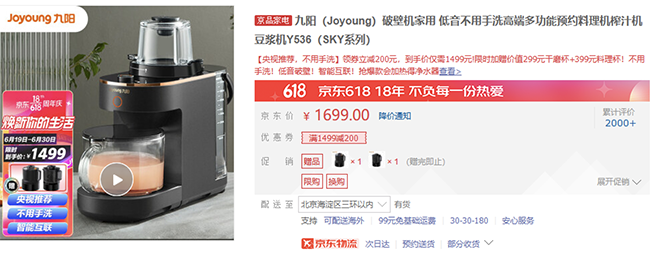父親節(jié)送他什么禮物？京東618家電返場盛典優(yōu)惠多多福利滿滿！