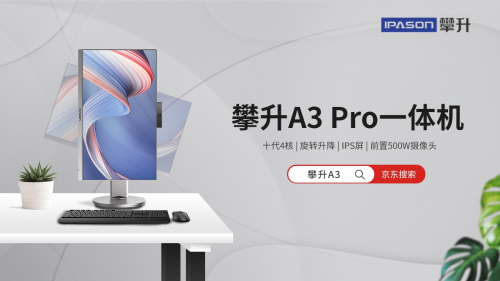 又是一年618，你知道攀升電腦銷冠的真正秘訣在哪嗎？
