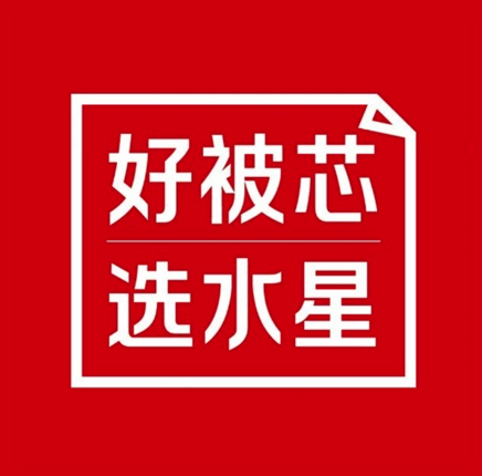 水星家紡磨礪品質(zhì)，涼感夏被帶來優(yōu)質(zhì)睡眠