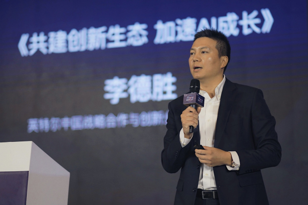 英特爾攜手極視角賦能開發(fā)者 助推AIoT產業(yè)發(fā)展