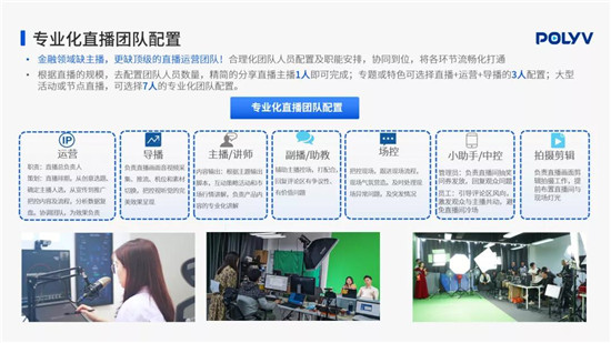 保利威《2021金融直播場(chǎng)景營(yíng)銷研究報(bào)告》重磅出爐！金融行業(yè)營(yíng)銷升級(jí)來(lái)襲