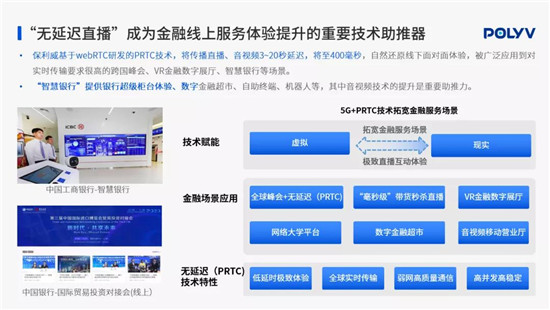保利威《2021金融直播場(chǎng)景營(yíng)銷研究報(bào)告》重磅出爐！金融行業(yè)營(yíng)銷升級(jí)來(lái)襲