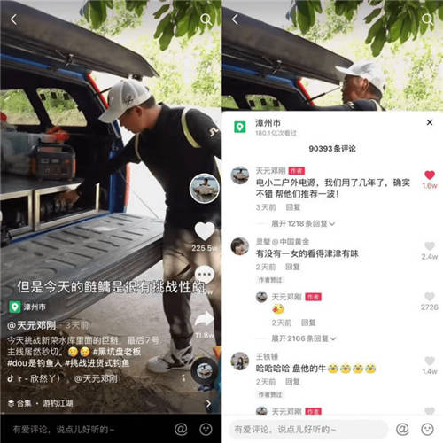 戶外大佬都在用的續(xù)電神器，電小二戶外電源憑什么！