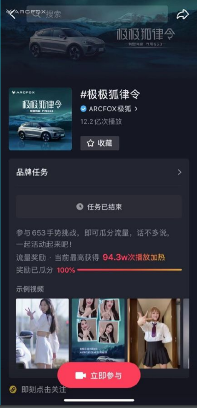 巨量星圖打造新品上市營銷爆點(diǎn)的“N”種方式