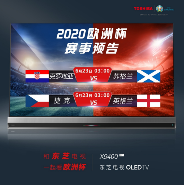 英格蘭VS捷克，東芝電視精彩呈現(xiàn)歐洲杯D組末輪大戰(zhàn)