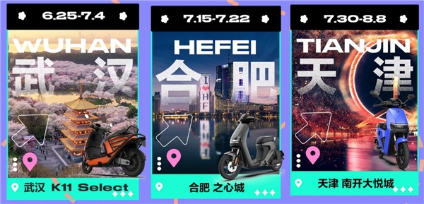 三城將迎高燃科技巡展，這份Ninebot Space攻略請收好！