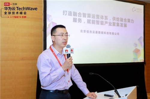 華為云攜四家合作伙伴，分享融合智算解決方案及創(chuàng)新技術(shù)