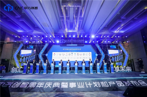 隼眼科技與中汽創(chuàng)智簽署戰(zhàn)略合作協(xié)議，共建毫米波雷達(dá)產(chǎn)業(yè)生態(tài)鏈