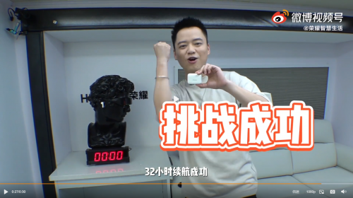 張欣堯成功挑戰(zhàn)榮耀Earbuds 2 SE 32小時續(xù)航，6月25日首銷開啟