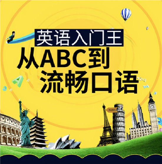 懶人暢聽周年福利大贈(zèng)送！海量音頻資源為年輕白領(lǐng)開啟經(jīng)典課堂