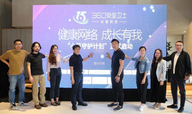 360安全衛(wèi)士全面安全品牌計劃又要搞事情？