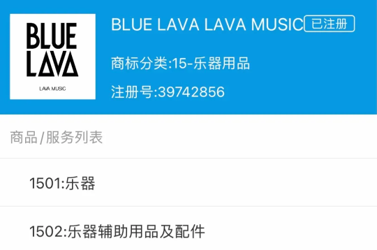 拿火發(fā)布會要來了，子品牌BLUE LAVA將面世？
