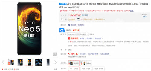 暑期購機推薦！準大學(xué)生買爆的iQOO手機，你拔草了嗎？