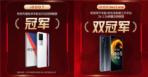 暑期購機推薦！準大學(xué)生買爆的iQOO手機，你拔草了嗎？