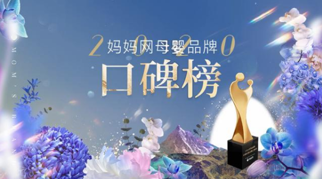 進(jìn)口奶粉中的優(yōu)等生，美贊臣斬獲母嬰界五項重量級大獎
