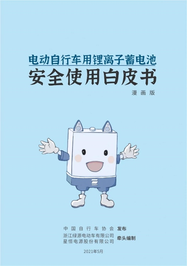星恒鋰電池全鏈條、體系化安全管控 嚴苛品質塑造行業(yè)信心