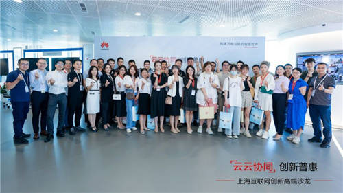 云云協(xié)同創(chuàng)新 加速構(gòu)筑上?；ヂ?lián)網(wǎng)企業(yè)發(fā)展新格局